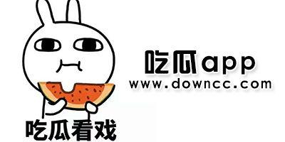 网红黑料吃瓜在线,吃瓜群众在线围观娱乐圈风云