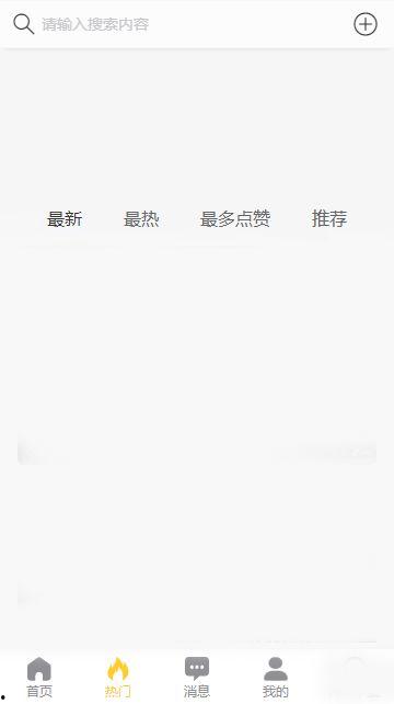 黑瓜吃料网最新版本,全面升级,打造全新食材信息平台